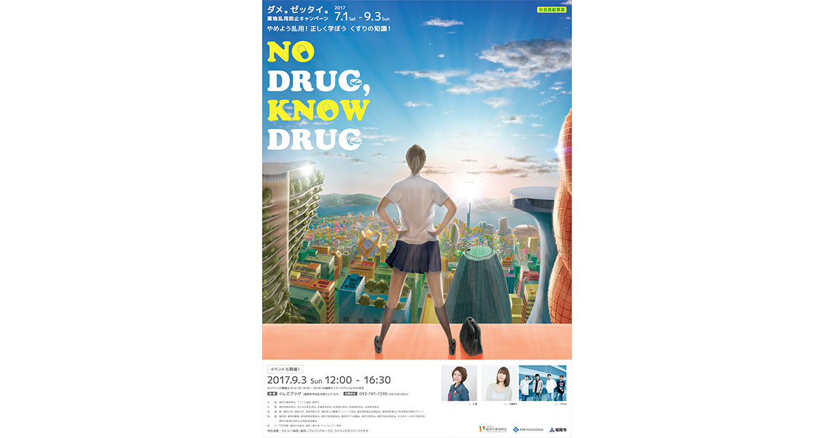 NO DRUG,KNOW DRUG 2017