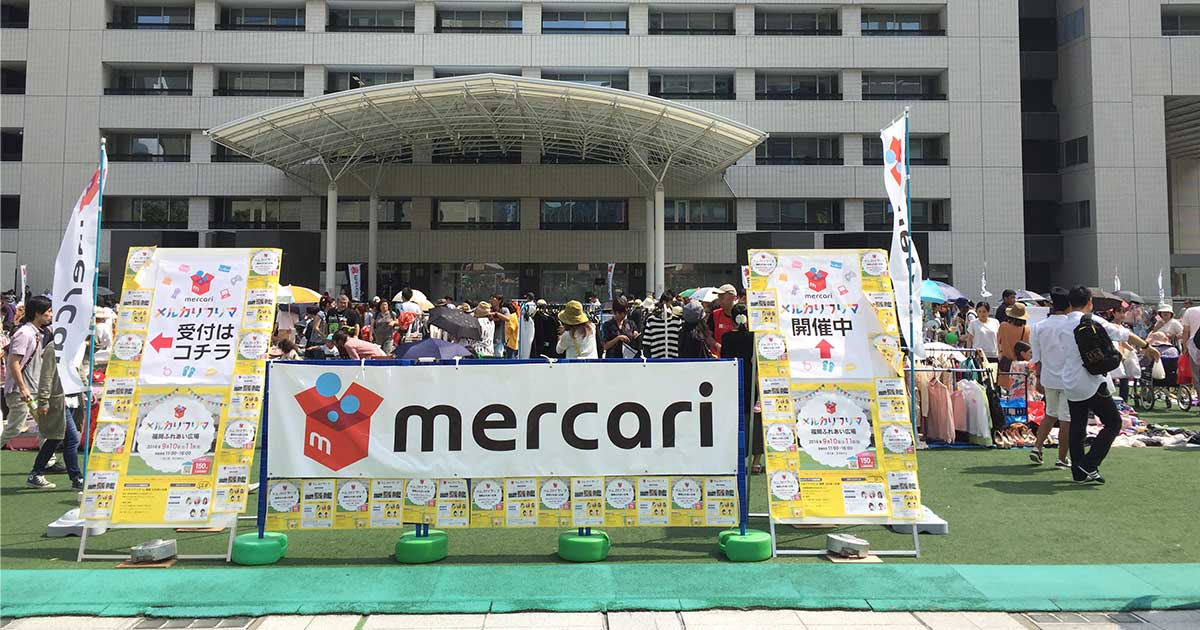 メルカリフリマ in 福岡