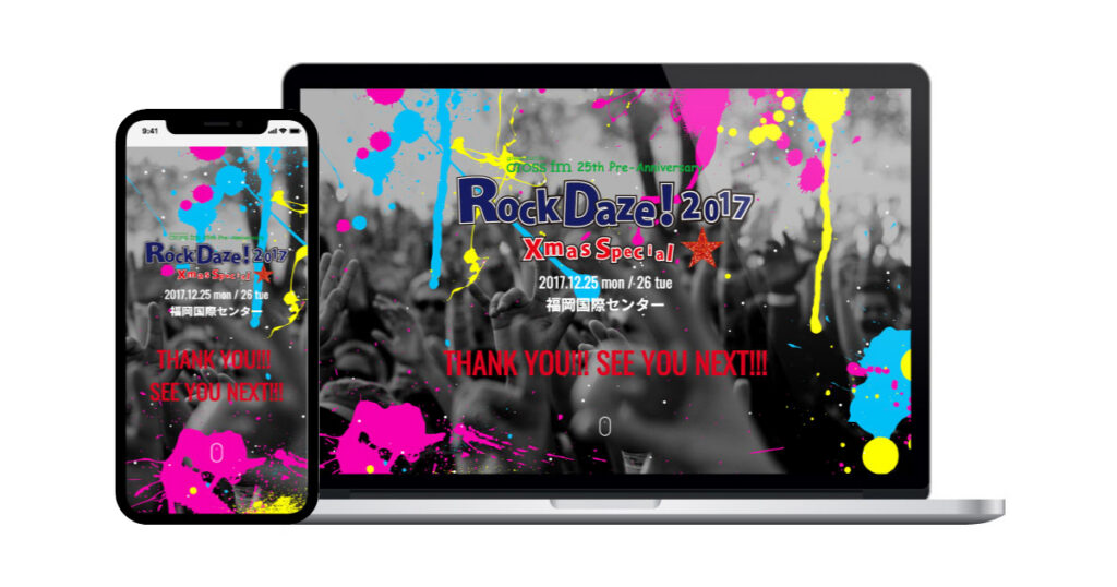 Rock Daze 2017