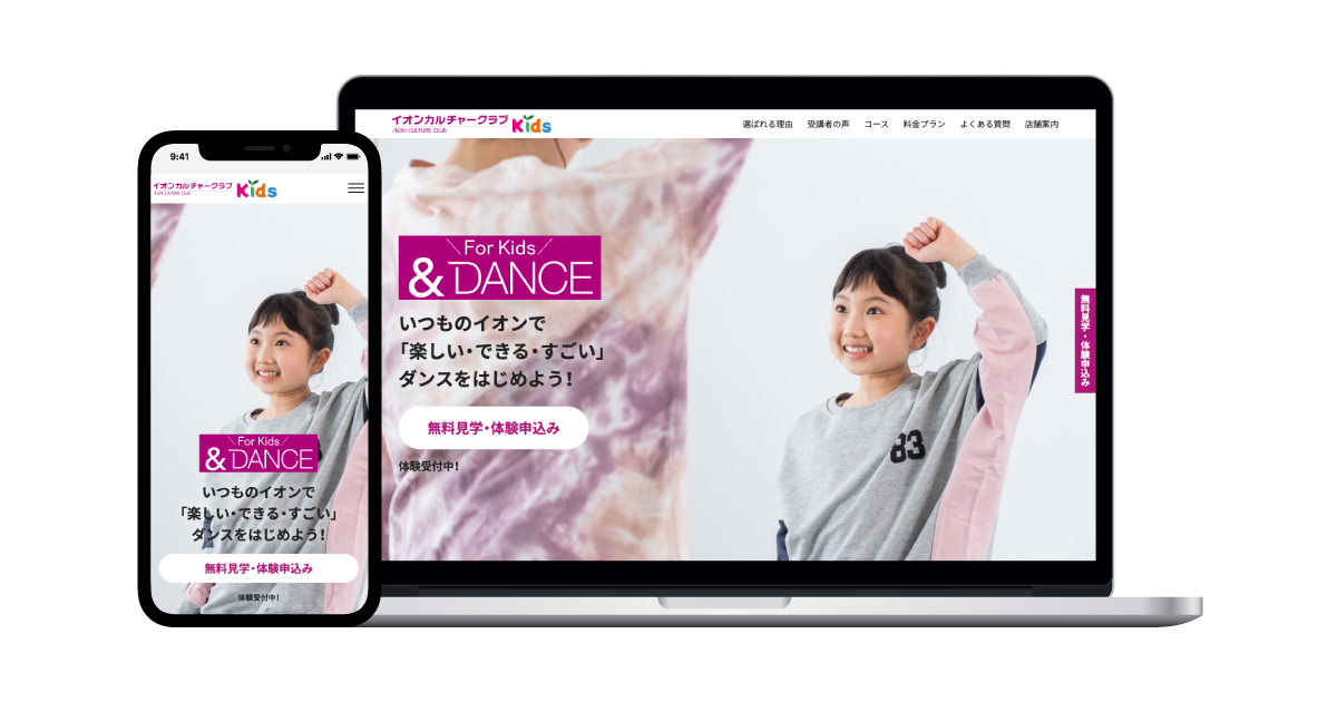 イオンカルチャー株式会社サービスサイト「 イオンカルチャークラブ 」